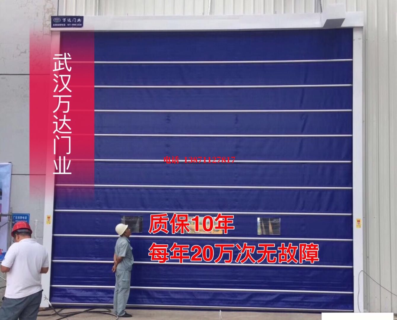 防爆厂房防尘门【背带式堆积门】